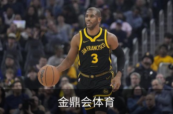 了解金鼎会体育